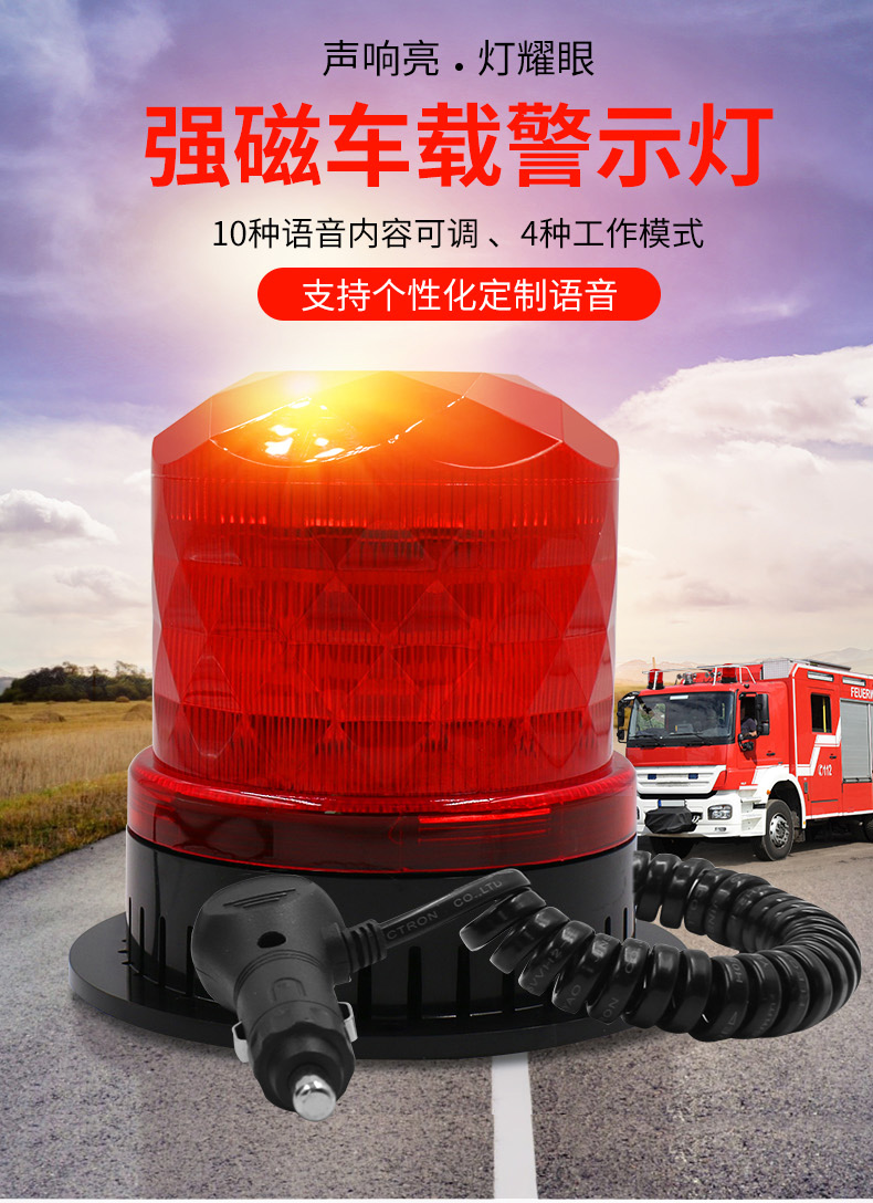 车载声光警示爆闪灯带声音磁吸车顶led信号闪烁警报灯12v24v黄色接