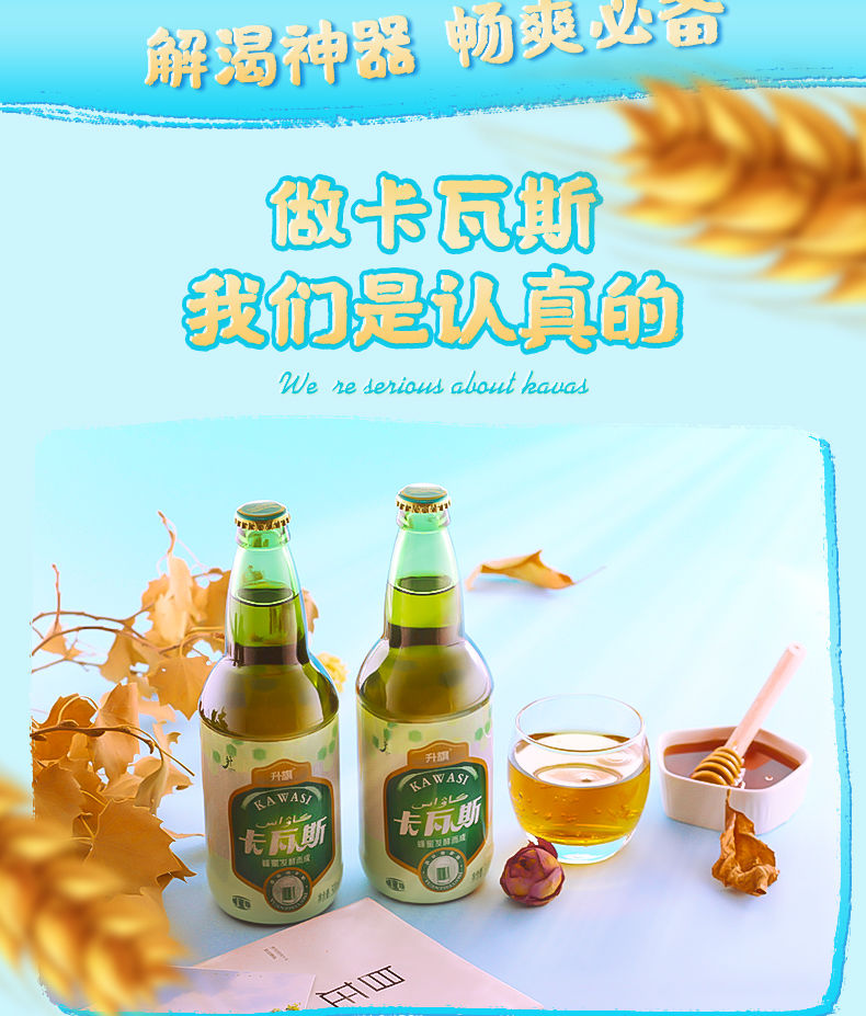升旗卡瓦斯新疆卡瓦斯蜂蜜发酵格瓦斯整箱大瓶装碳酸饮料格瓦奇升旗卡