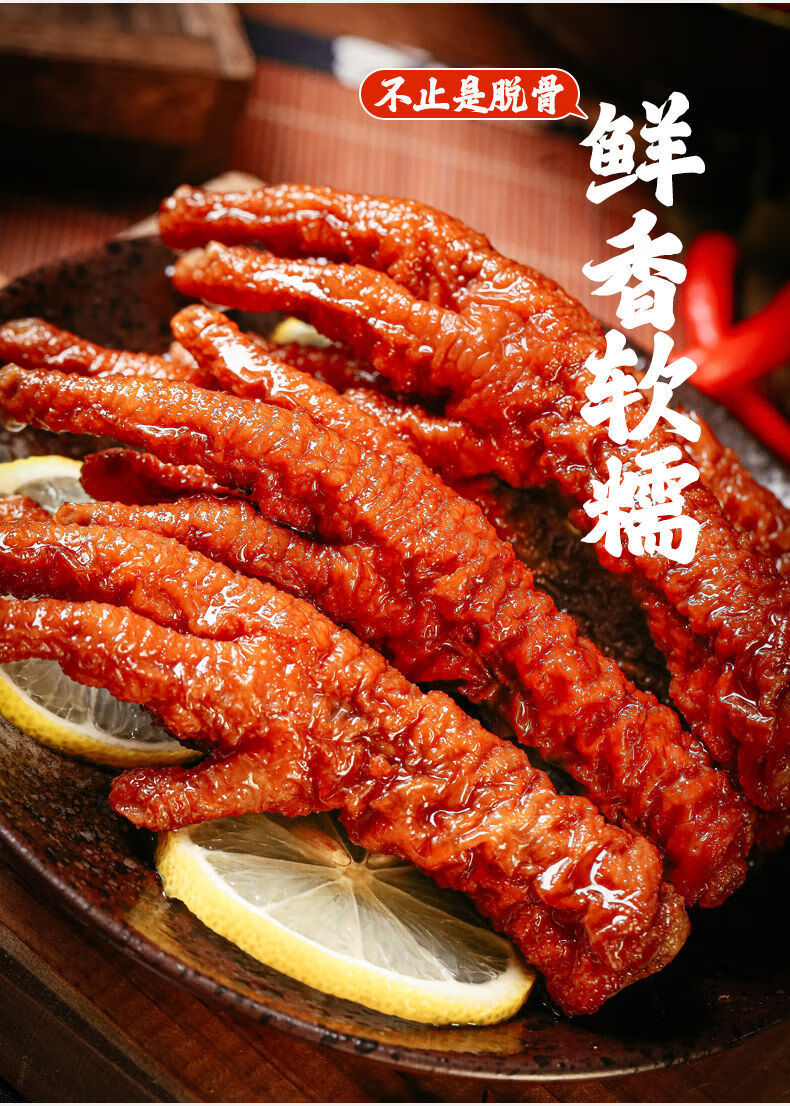 茗仟亿家馨酱香鸡爪200g4袋虎皮凤爪鸡爪零食卤味熟食小吃解馋即食