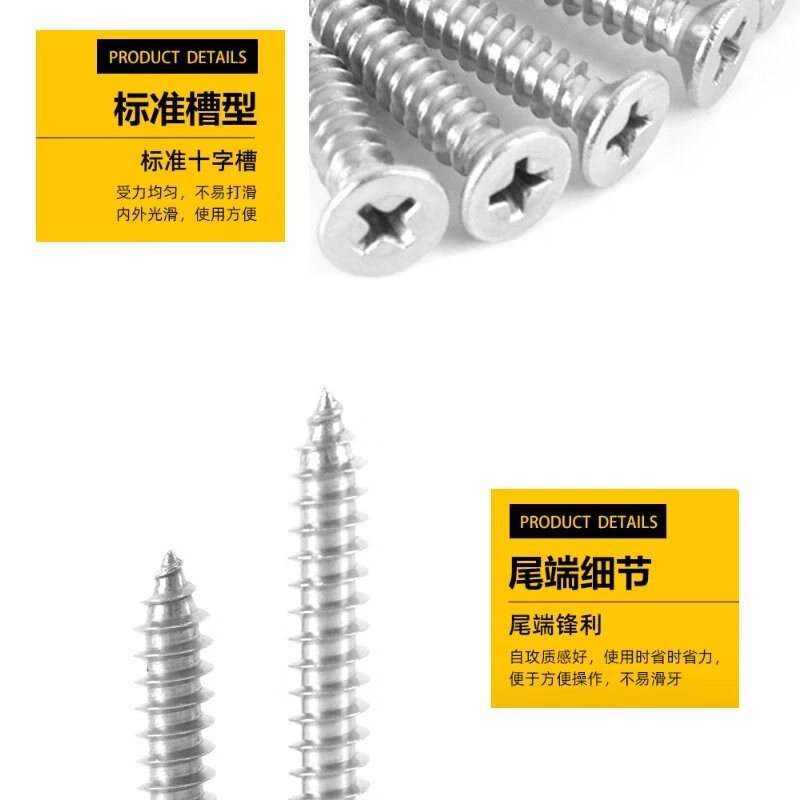 5，不鏽鋼自攻螺絲釘加長螺絲自攻絲十字沉頭平頭木螺絲M3M4-M8 5.5*16(10顆