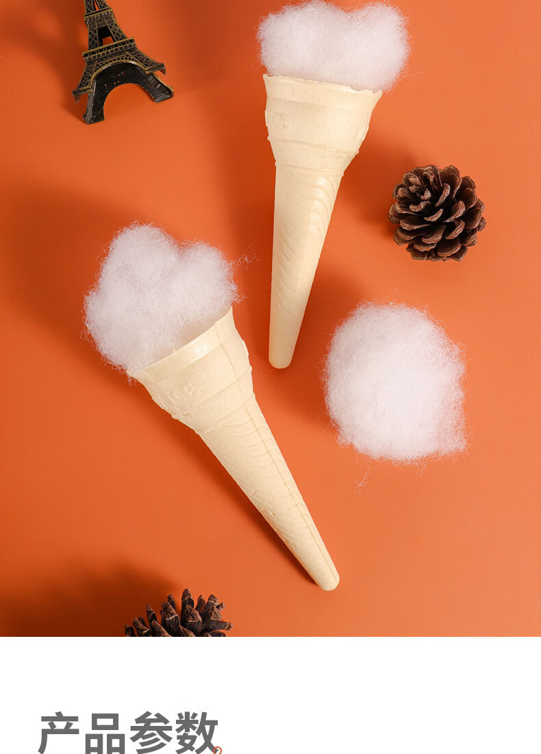 火炬冰淇淋蛋筒脆筒威化杯土耳其牛角冰激凌甜筒蛋卷抖音商用 火炬脆