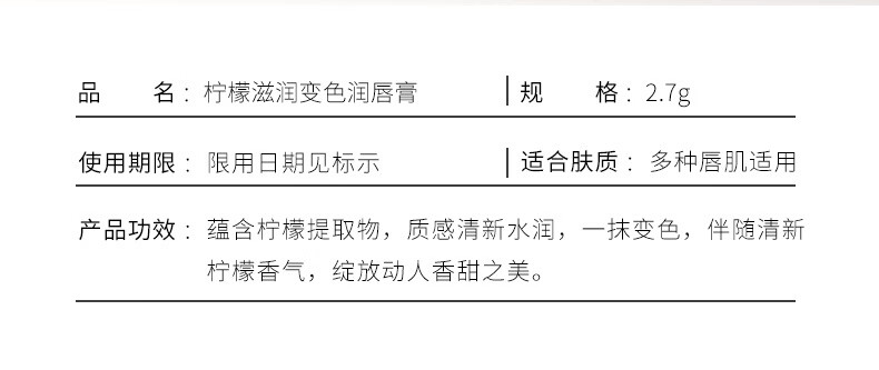 形象美【3支】柠檬滋润变色补水保湿润唇膏改善干燥唇膏温和滋润彩妆 3支