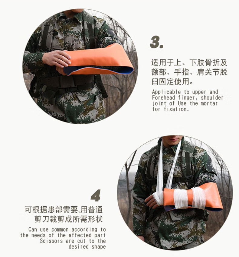 品列(pinlie) 训练卷式夹板固定夹板急救夹板骨折固定板可塑高分子