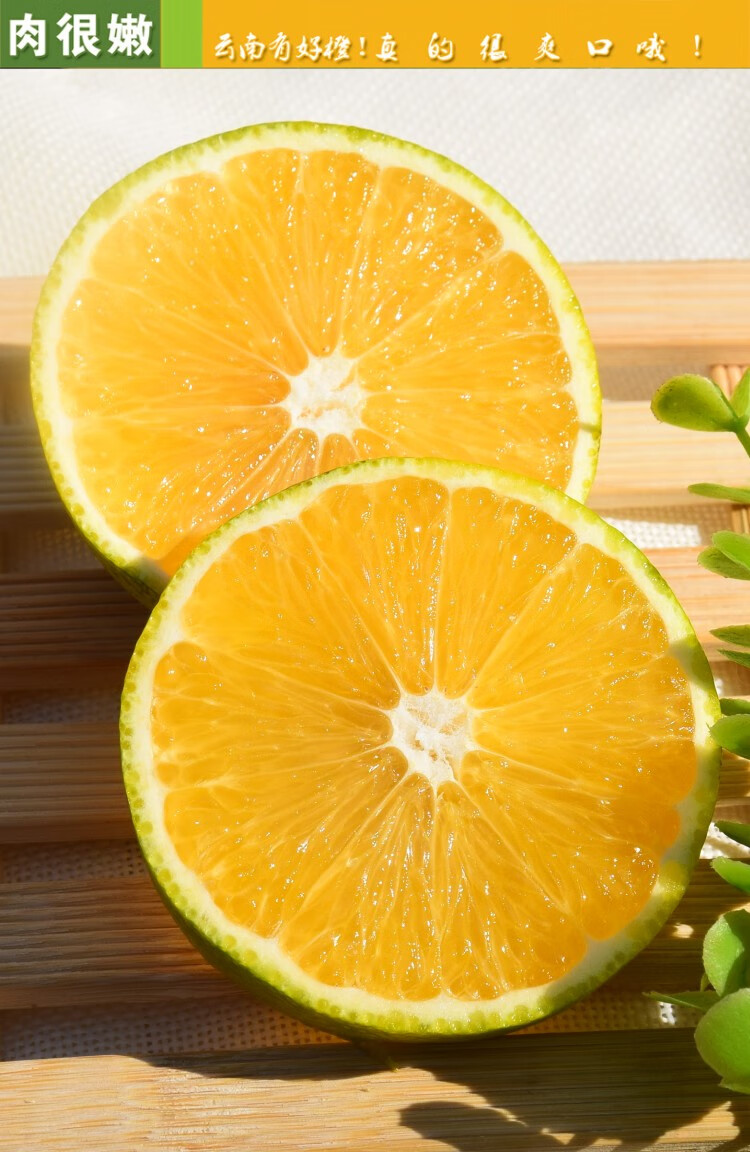 云南褚花斑果玉溪冰糖橙储诸特级5/10斤水果橙子 新鲜水果生鲜 精选 5