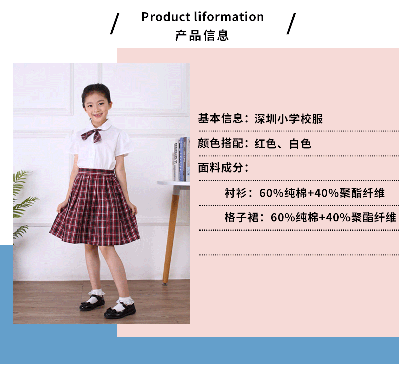 深圳校服小学深圳小学生校服统一小学生夏季礼服男全松紧礼服裙深圳