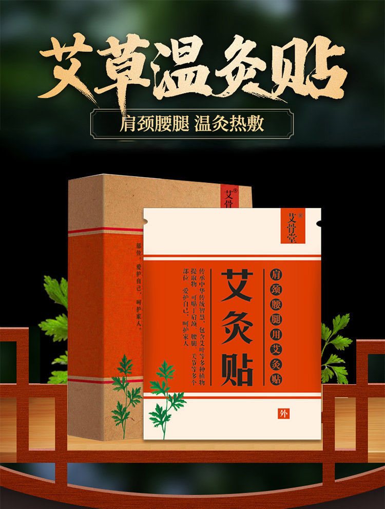 100贴装艾灸贴艾叶贴热灸贴温灸贴艾草肩颈腰腿贴艾灸热敷贴艾草精油