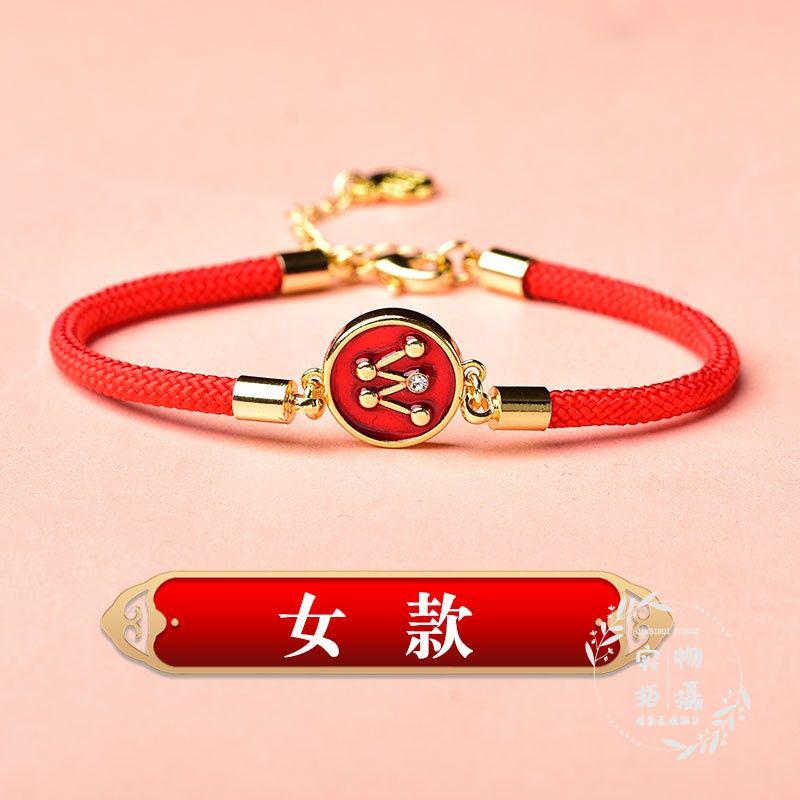 jinsirui祥瑞保岁手绳转运十二生肖本命年国粹ins简约网红红绳手链属