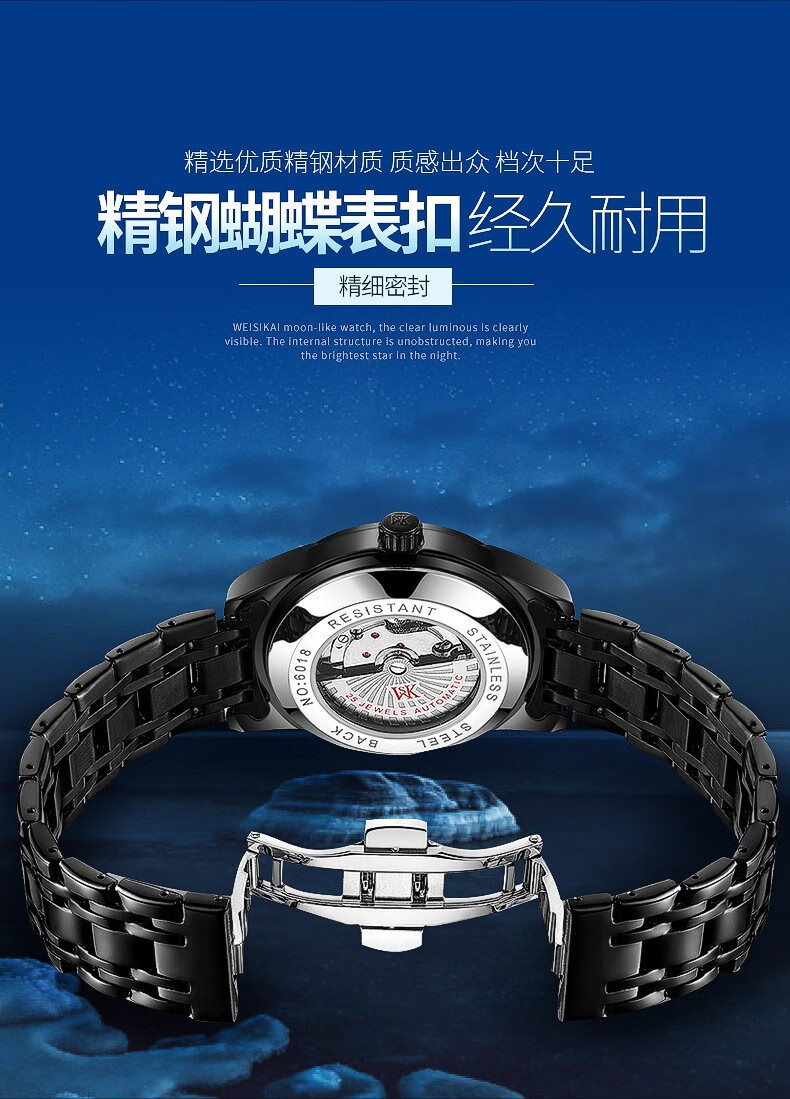 (weisikai)2020手表男士全自动机械表钟表时尚商务防水抖音同款腕表
