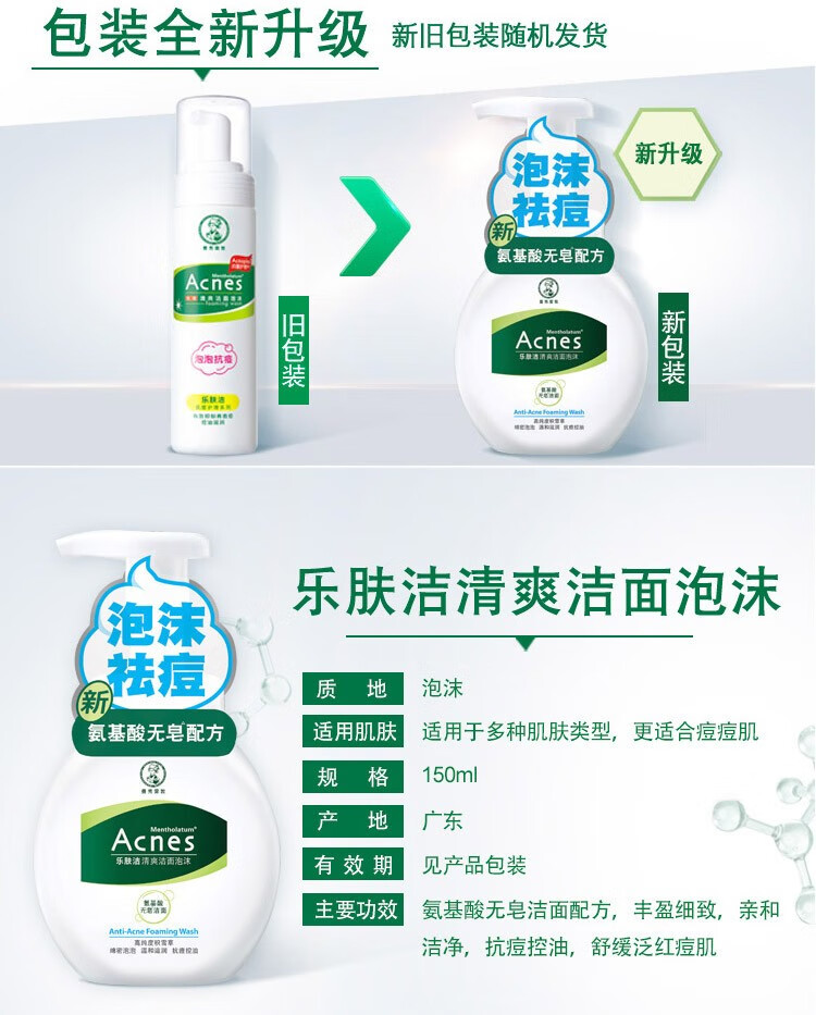 曼秀雷敦（Mentholatum） 曼秀雷敦控油清爽洁面保湿深层清 乐肤洁控油清爽洁面乳 50g*3