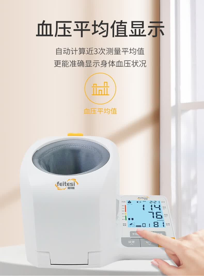 电子血压计测量仪家用臂筒式高精准全自动医用量血压测压仪器全新升级