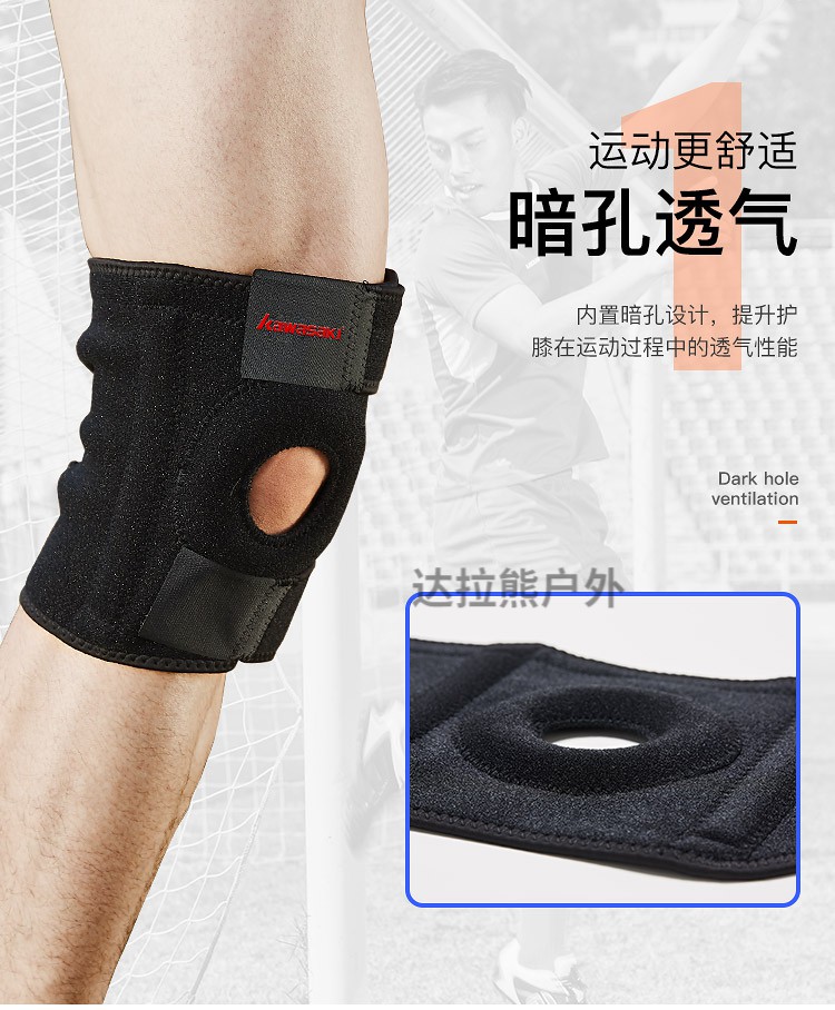川崎同款运动青少年儿童护膝防摔篮球跑步跳舞滑板半月板护膝单只装