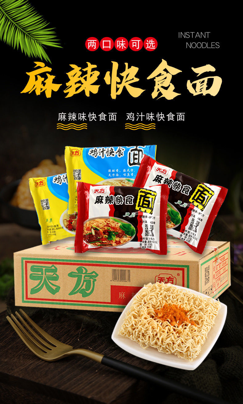 天方方便面麻辣干吃面香酥米童年怀旧零食鸡汁干脆面天方鸡汁62g20袋1