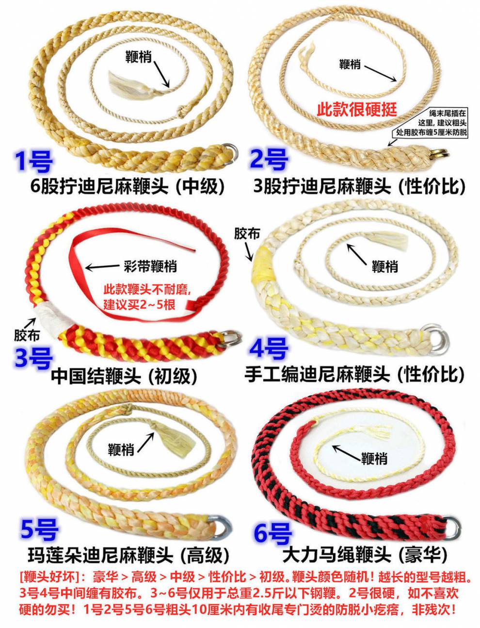响鞭鞭稍麒麟鞭迪尼麻鞭头手工编迪麻玛莲朵鞭釉响鞭绳鞭梢钢鞭稍六股