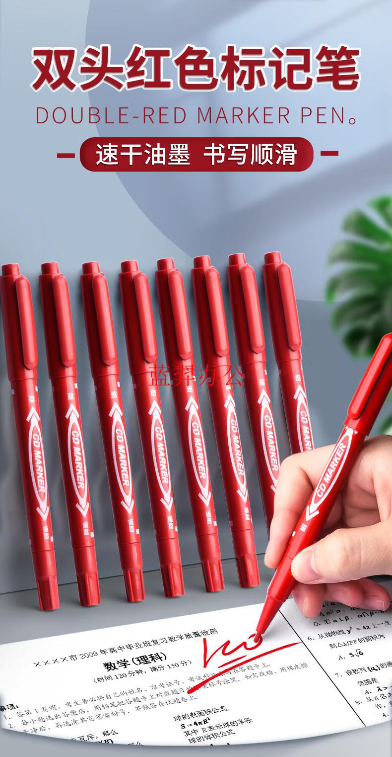 罗氏红笔老师用粗头记号笔拔帽式签字笔教师批改作业考试笔学生双头