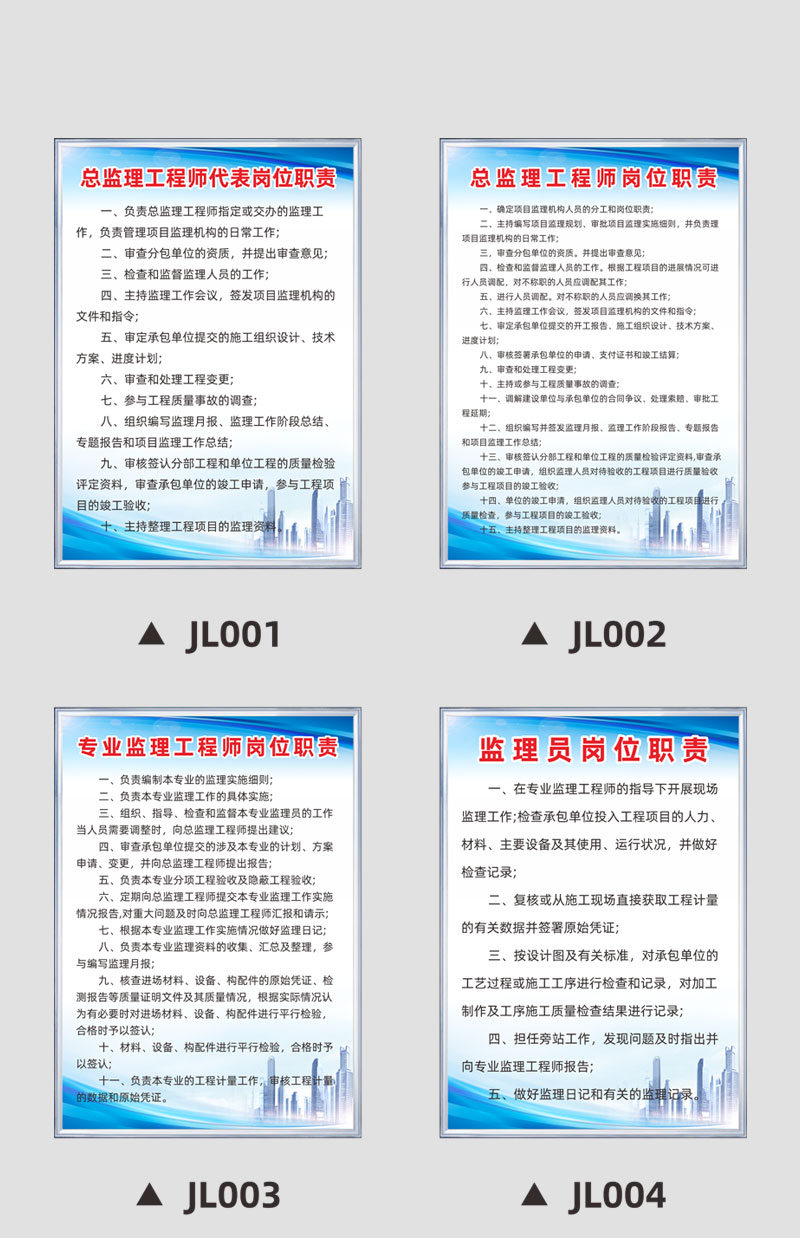 卓帕監理上牆管理制度人員守則工程師崗位職責工作總流程圖上牆可定製