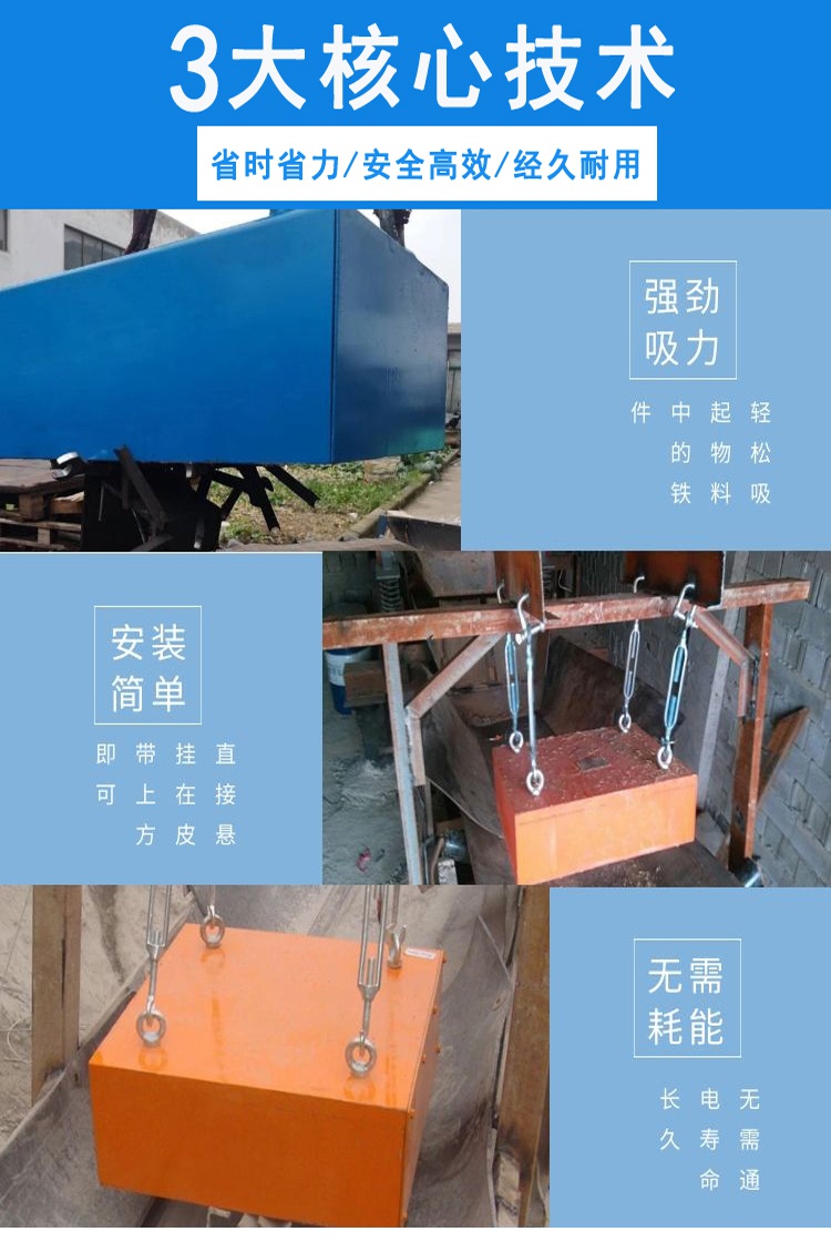 2022新款rb悬挂式输送带强磁除铁器皮带机吸铁器强力吸铁石矿山用永