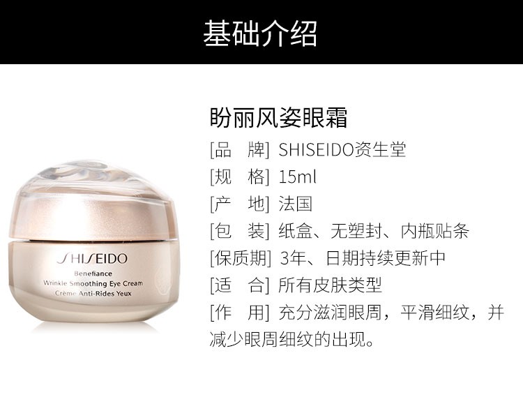 资生堂（Shiseido）百优精纯乳霜面霜 抗皱修复 百优面霜75ml