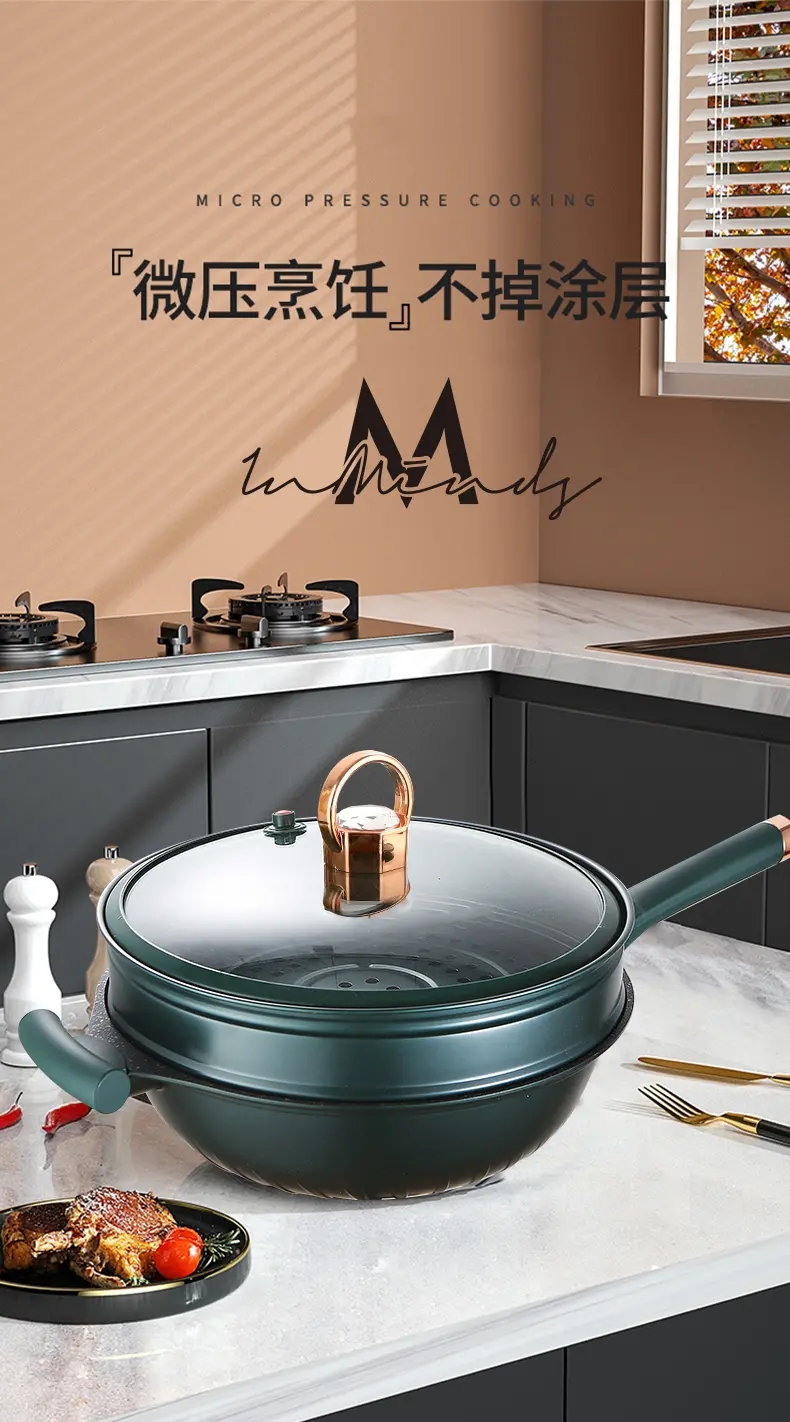 京选品质英麦斯不粘锅inminds女王麦饭石真空不粘锅炒锅家用炒菜锅带