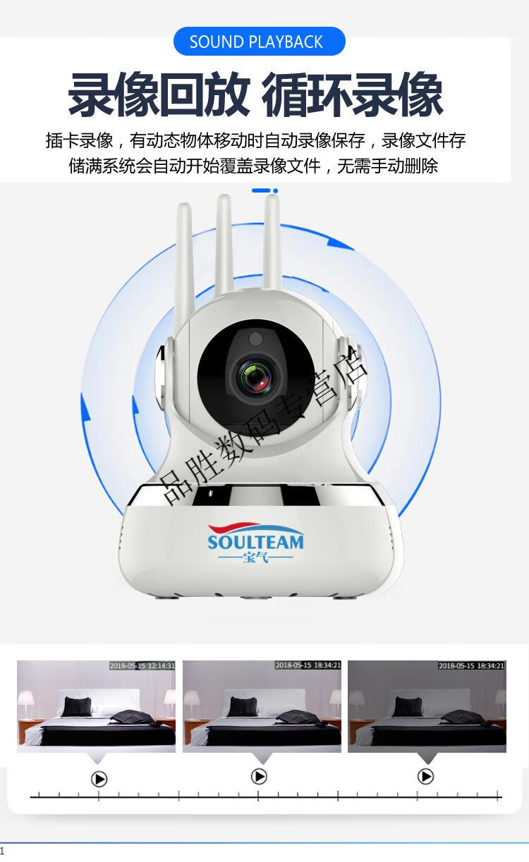 宝气无线360度全景4g摄像头连手机远程家用高清夜视监控器无死角soyto