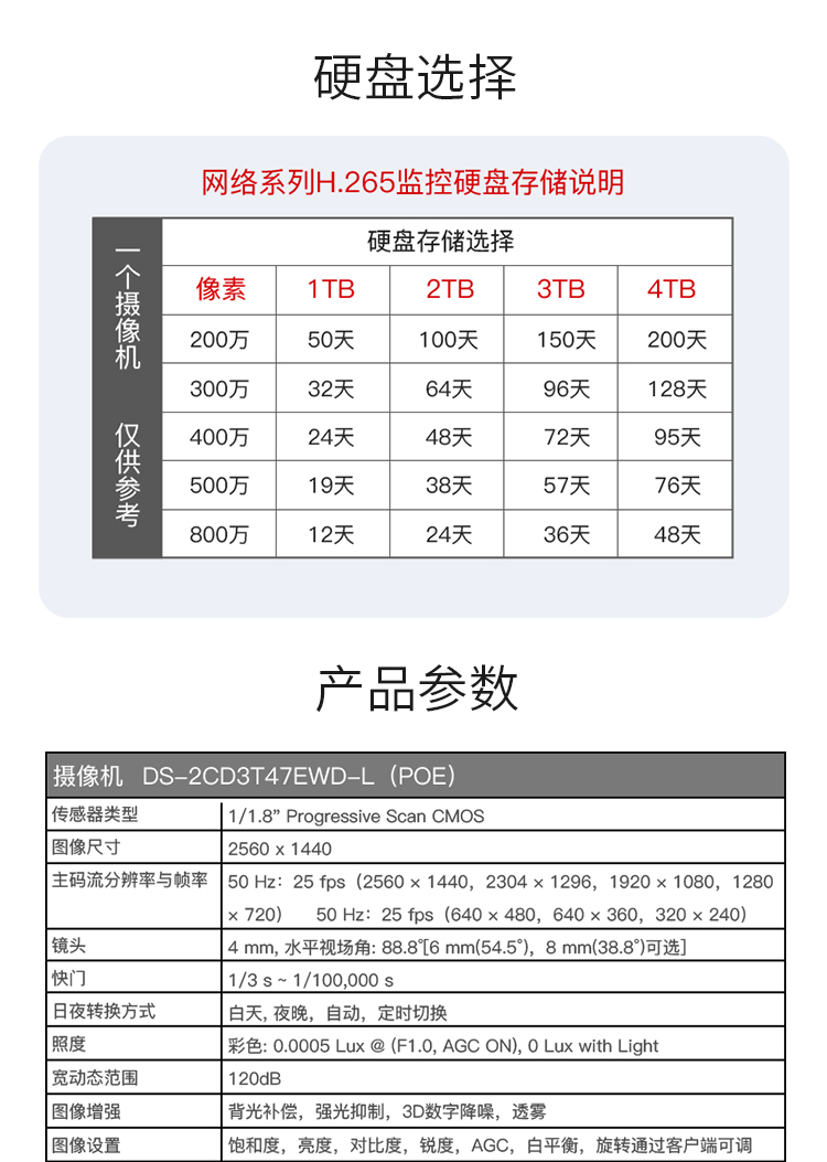 海康威视摄像头全彩室外400万200万高清摄像机智能报警手机远程商用