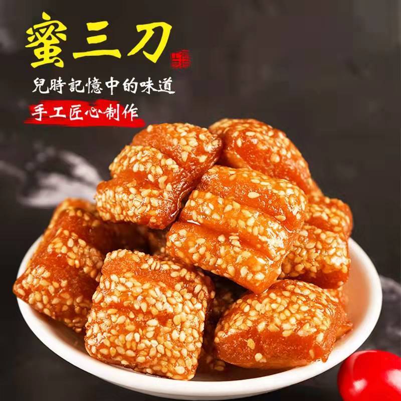 河南特产老式手工果子糕点口口酥羊角蜜芝麻果甘酥口味2斤