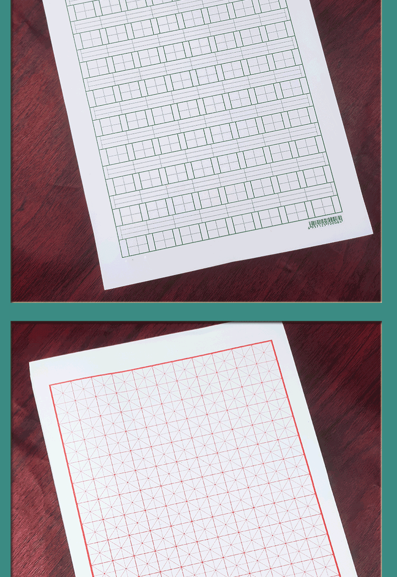 安格里田字格练字本硬笔16k生字天天练书法纸钢笔16开英语作文纸田