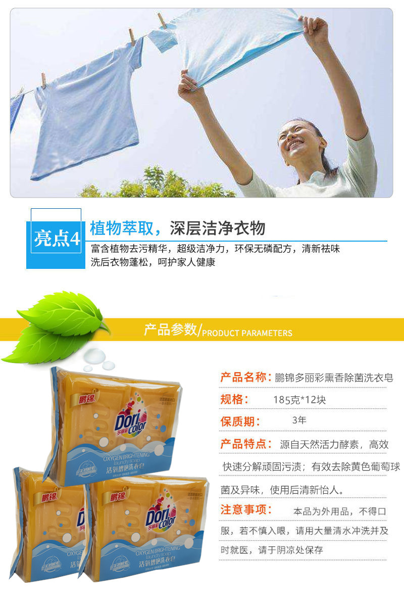 鹏锦洗衣皂鹏锦天然椰油洗衣皂透明皂肥皂除菌增白护色内衣专用家庭装