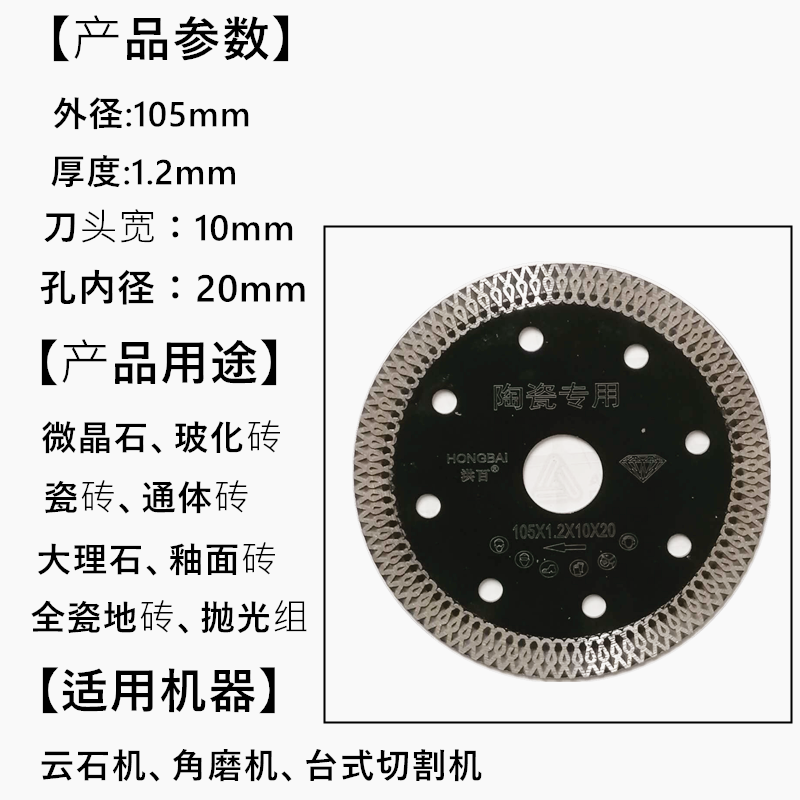 鱷魚臣切割片幹切瓷磚微晶石玻化磚金剛石鋸片切割機刀片黑色網波超