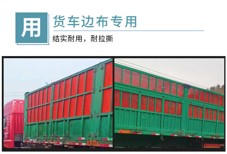 边布篷布高栏车半挂车货车轮胎布围布拉煤粮耐磨耐砸尼龙布篷布16米宽