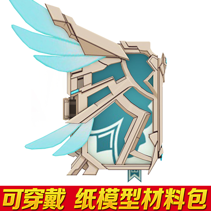 原神双手剑cosplay狼的末路四风原典天空之卷合集可手持爱奇幻3d纸