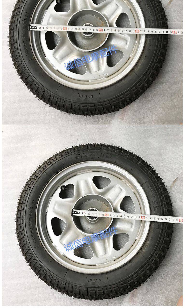 宗申金彭等电动三轮车前轮总成 内外胎钢圈300-12轮胎 三轮车配件