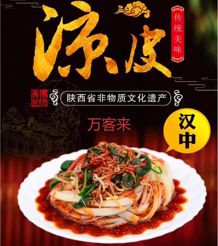 正宗米皮宽陕西特产汉中米皮现做城固面皮速食真空热米皮袋装凉皮 汉