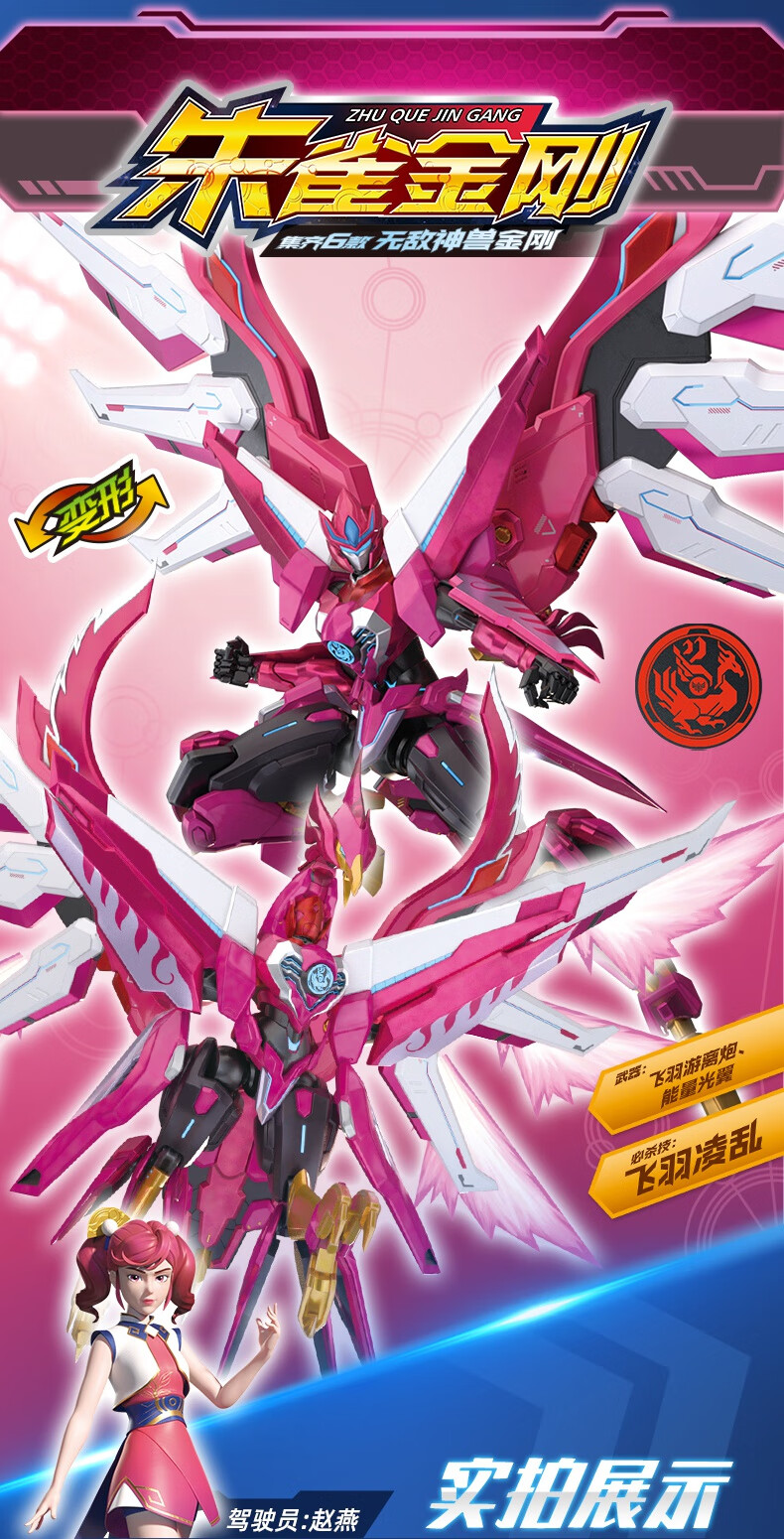 神兽金刚6之地球之盾麒麟超人变形合体机器人玩具5儿童圣诞节礼物