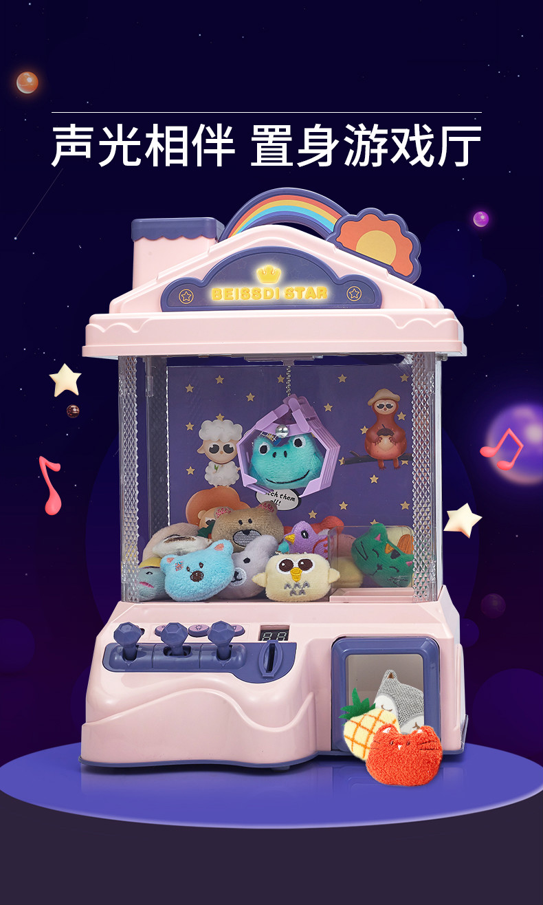 抓娃娃机器小型家用投币迷你儿童夹公仔女孩网红大号扭蛋机女童玩具