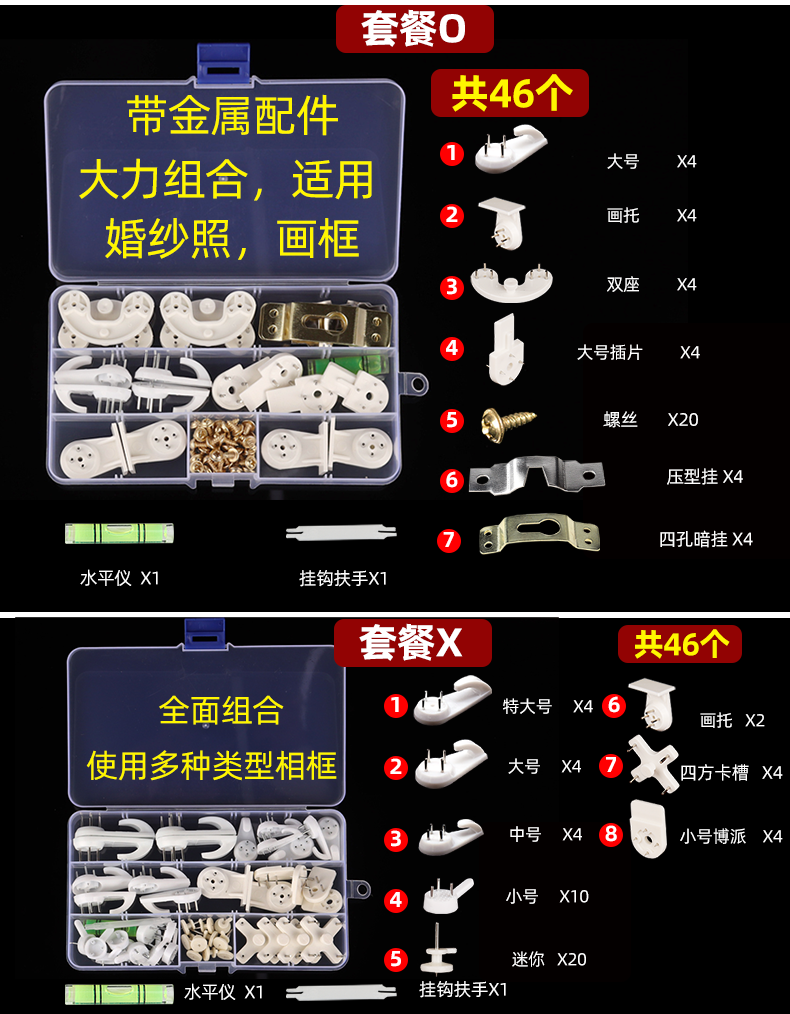 无痕钉墙钉挂画免打孔强力承重隐形挂钩挂照片墙婚纱照挂家用钉子 特