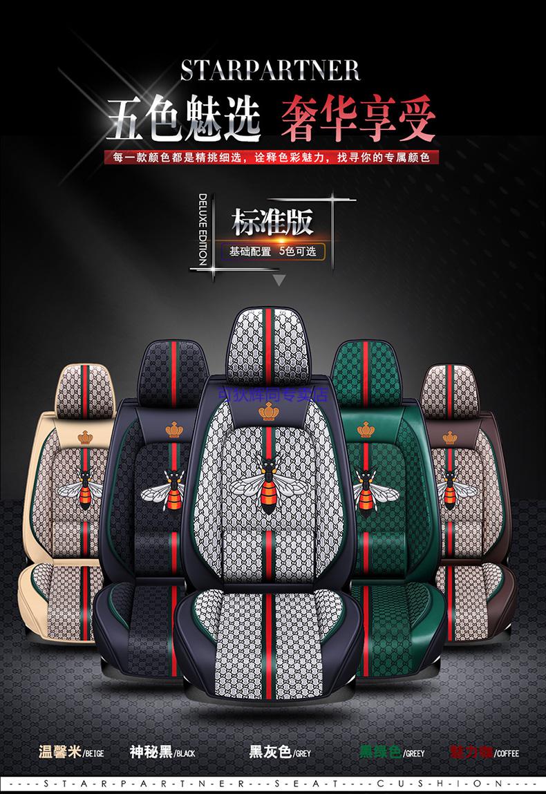 本田新缤智xrv宾智crv锋范汽车坐垫风范全包座垫四季通用皮麻座套大