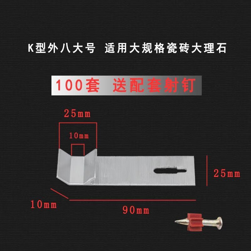 不鏽鋼瓷磚掛片幹掛鉤掛牆防脫落扣件大理石材點掛鐵片配件固定件定製