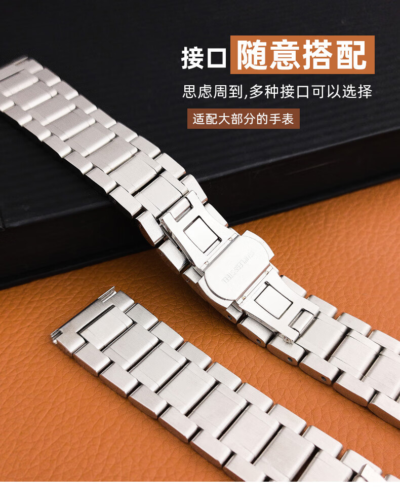 飞亚达手表表带原装 进口品质飞亚达手表带原装实心钢带摄影师印