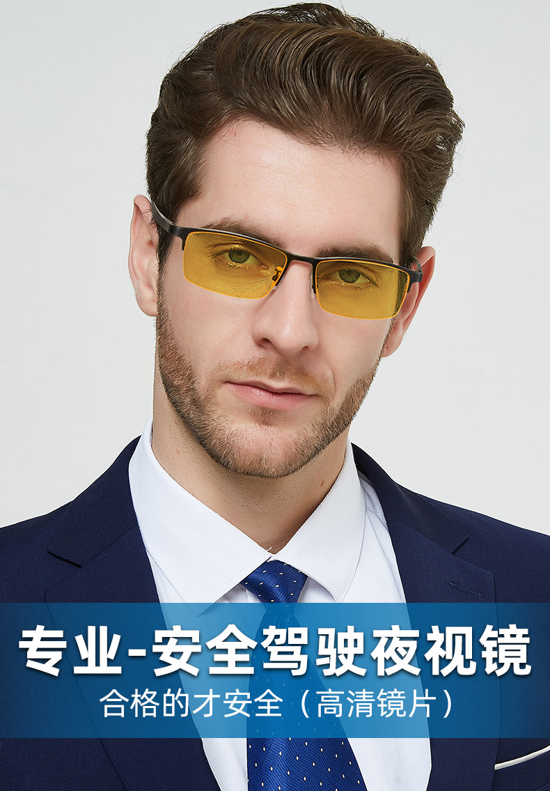 防远光灯眼镜夜用晚上开车专用夜视眼镜男防远光灯女夜晚夜间夜用神器