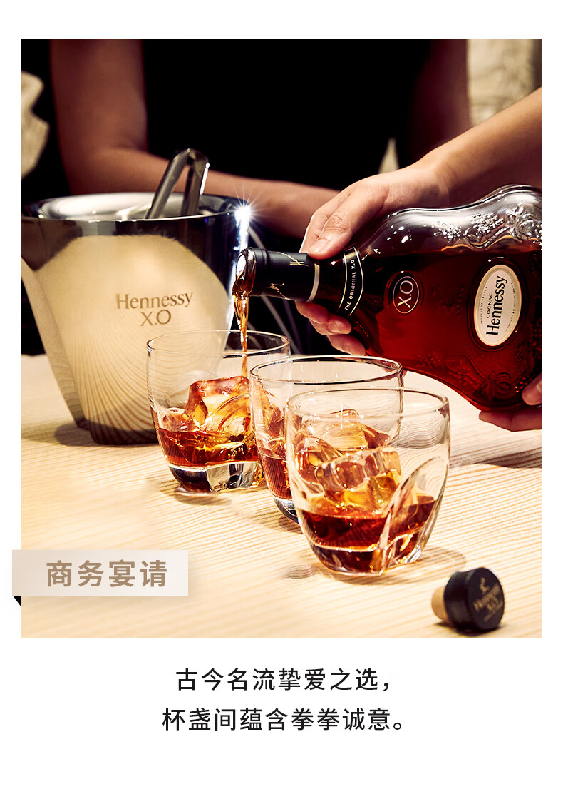 轩尼诗hennessyxo干邑白兰地洋酒百乐廷李察詹姆士法国进口标版700ml