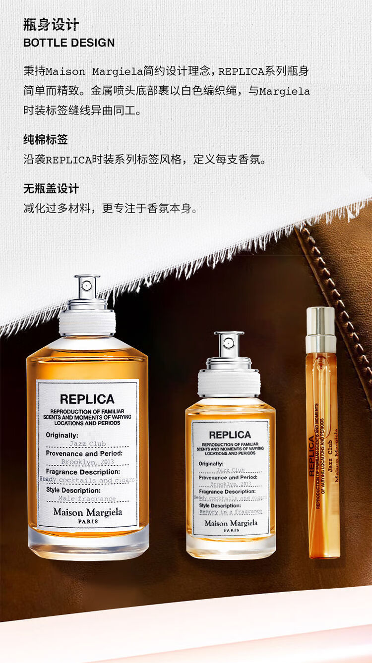Maison Margiela/马吉拉 「全系列」清新花香女士香水 30-100ml送女友送老婆 慵懒周末 30ML