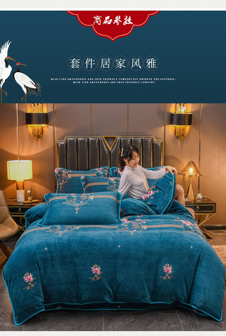 冬季加厚保暖牛奶绒珊瑚绒四件套金貂绒保暖双面绒四