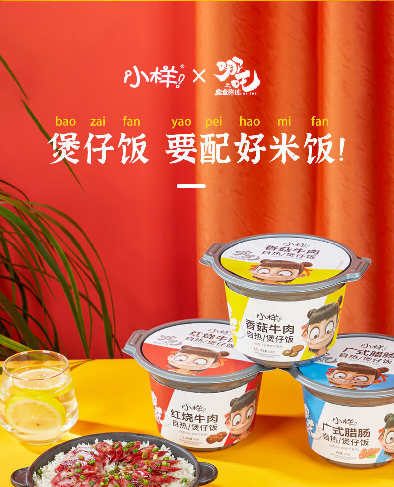 小样自热米饭煲仔饭方便速食米饭300g2桶多规格口味懒人自热食品红烧