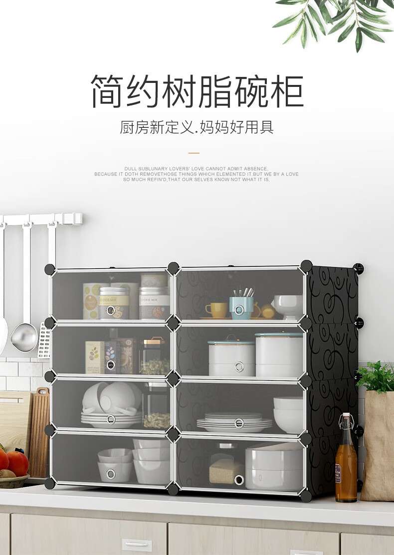 福筱小型碗柜简易多功能厨房家用组装置物柜塑料剩菜柜放碗经济型餐边柜储物柜新中式玄关柜茶水 黑花1列4层 单门