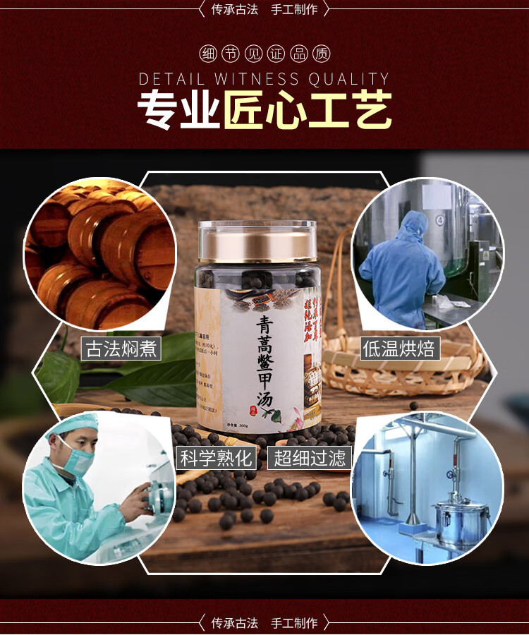 青蒿鳖甲汤材料 青蒿鳖甲丸阴虚内热浓缩提取 【两件】