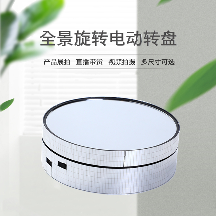 沃尔夫冈自动电动转盘旋转展示台摄影小珠宝直播调速拍摄架模型拍照台