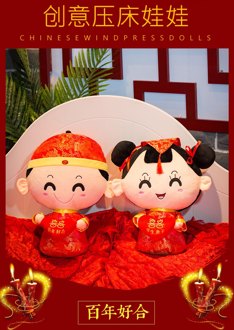 结婚压床娃娃礼物一对婚庆娃娃毛绒玩具新婚抱枕床上公仔婚房摆件早生