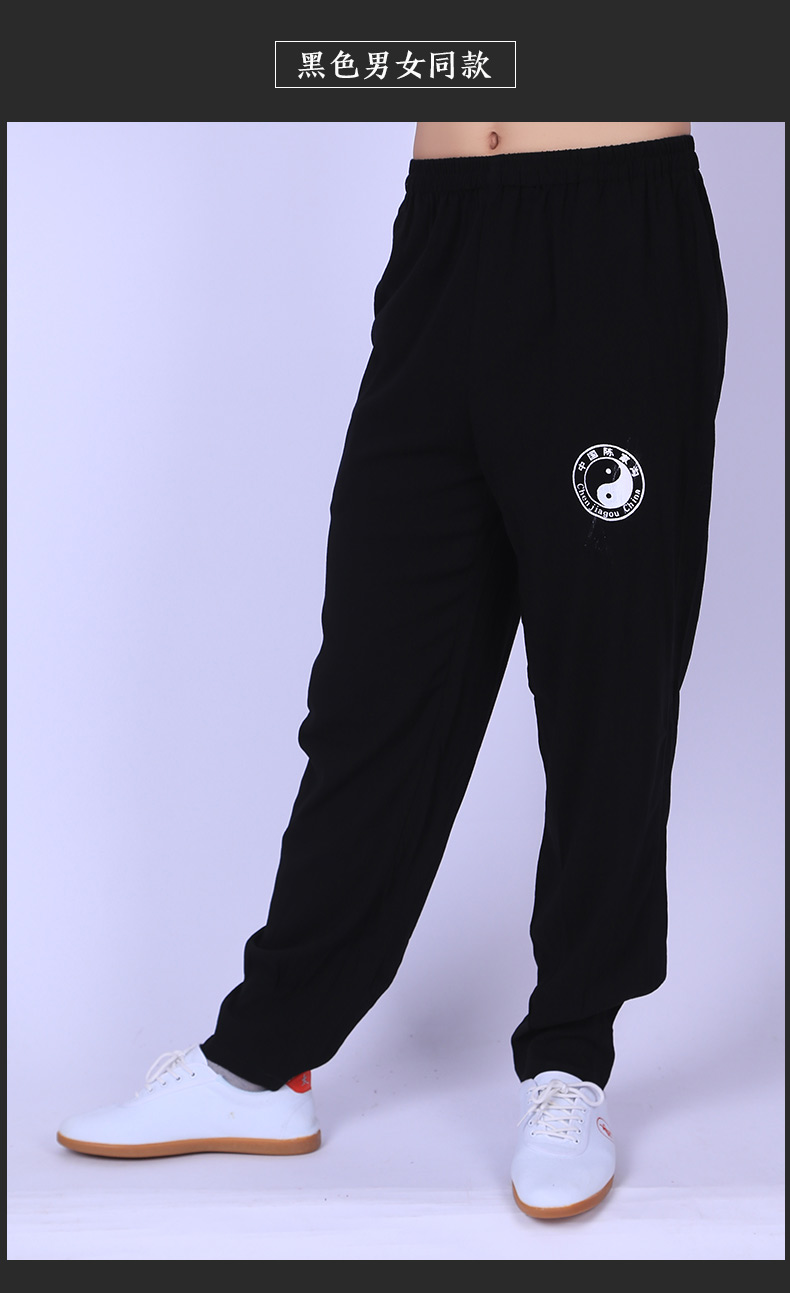 武极堂太极裤春秋夏季武术练功裤男瑜伽裤灯笼裤女宽松棉麻透气劲武