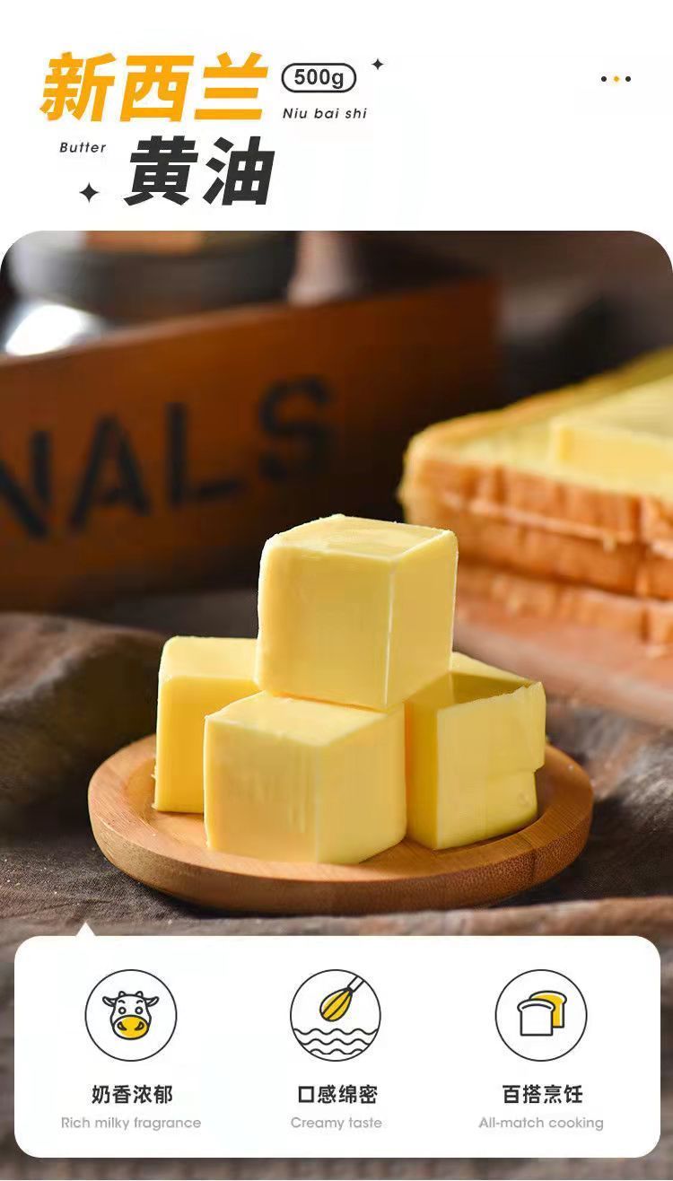 【官方旗舰】新西兰安佳无盐动物性黄油散装500g面包饼干煎牛排烘焙