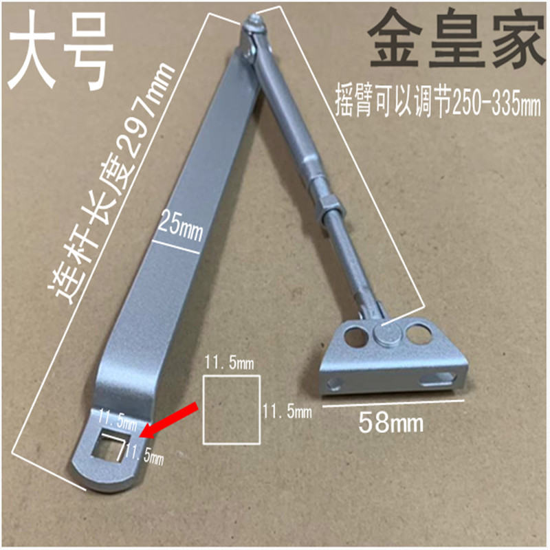 闭门器液压拉杆缓冲螺丝配件消防门防火门摇杆支臂自动关门器摇臂大号